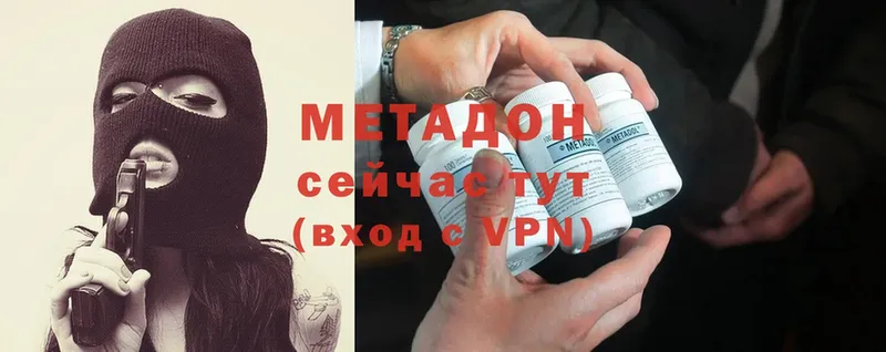 Метадон methadone  Котельниково 